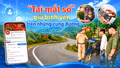 “Tai mắt số” giữ bình yên trên những cung đường