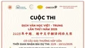 Phát động cuộc thi dịch văn học Việt - Trung lần thứ nhất