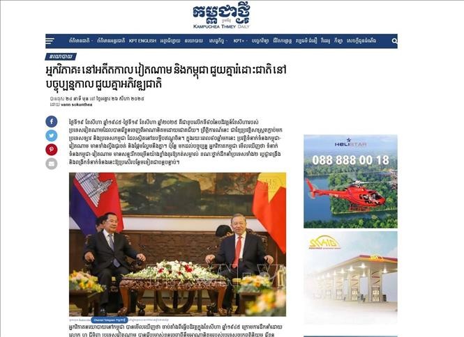 Ảnh chụp màn hình: Nhật báo Kampuchea Thmey Daily ngày 26/8/2025 đăng tải bài viết với tiêu đề “Giới phân tích: Việt Nam - Campuchia hỗ trợ nhau giải phóng dân tộc trong quá khứ và phát triển đất nước ở thời điểm hiện nay” nhân dịp kỷ niệm 80 năm Cách mạng Tháng Tám thành công (19/8/1945 - 19/8/2025) và Quốc khánh Việt Nam (2/9/1945 - 2/9/2025). Ảnh chụp màn hình: Nhật báo Kampuchea Thmey Daily ngày 26/8/2025 đăng tải bài viết với tiêu đề “Giới phân tích: Việt Nam - Campuchia hỗ trợ nhau giải phóng dân tộc trong quá khứ và phát triển đất nước ở thời điểm hiện nay” nhân dịp kỷ niệm 80 năm Cách mạng Tháng Tám thành công (19/8/1945 - 19/8/2025) và Quốc khánh Việt Nam (2/9/1945 - 2/9/2025).