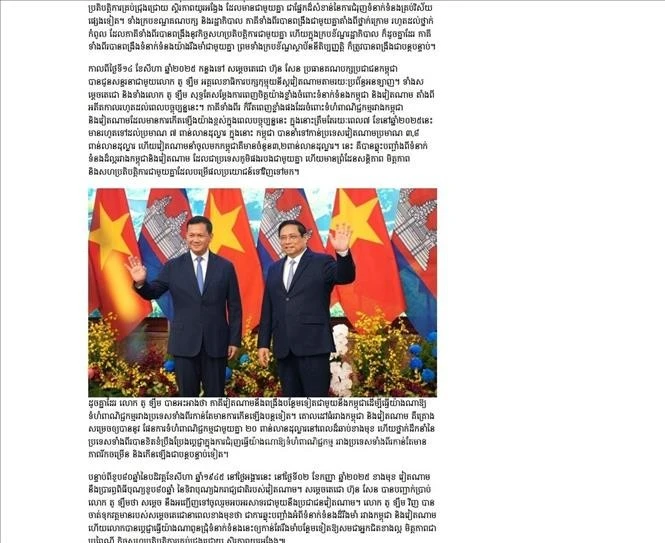 Ảnh chụp màn hình: Bài viết trên nhật báo Kampuchea Thmey Daily dẫn lời giới phân tích tại Phnom Penh đánh giá cao tầm vóc và ý nghĩa lịch sử của Cách mạng Tháng Tám và Quốc khánh 2/9; đồng thời ca ngợi tình hữu nghị, quan tâm hỗ trợ, giúp đỡ lẫn nhau giữa hai quốc gia láng giềng Việt Nam - Campuchia, cả trong quá khứ và hiện tại, thời chiến cũng như thời bình.