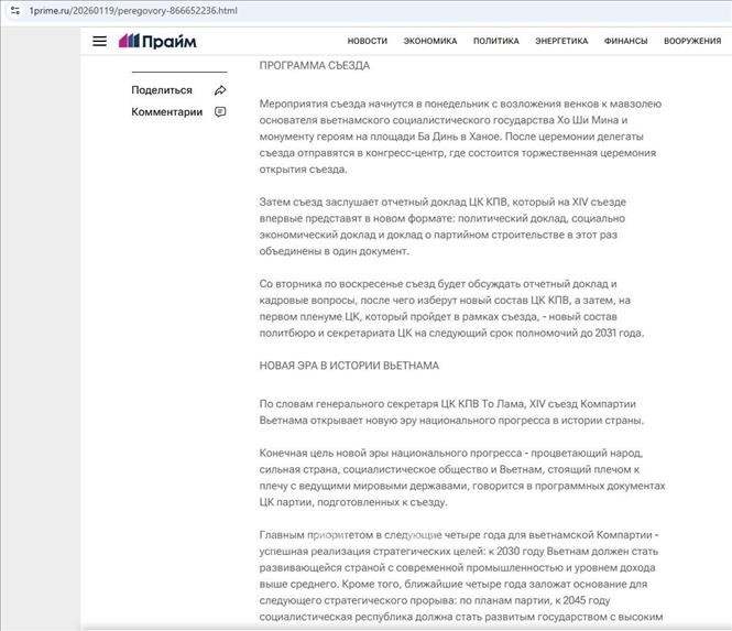 Cổng thông tin tài chính-kinh tế của Nga (1prime.ru) đưa tin khai mạc Đại hội đại biểu toàn quốc lần thứ XIV của Đảng Cộng sản Việt Nam. Ảnh chụp màn hình