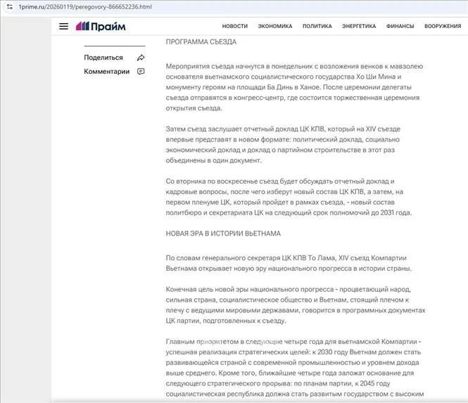Cổng thông tin tài chính-kinh tế của Nga (1prime.ru) đưa tin khai mạc Đại hội đại biểu toàn quốc lần thứ XIV của Đảng Cộng sản Việt Nam. Ảnh chụp màn hình