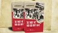 Nạn đói năm 1945 dưới góc nhìn sử học