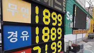 Hàn Quốc tăng gấp đôi mức giảm thuế nhiên liệu tạm thời