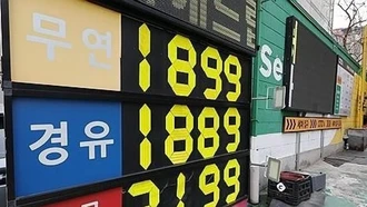 Hàn Quốc tăng gấp đôi mức giảm thuế nhiên liệu tạm thời