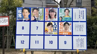 Nhật Bản bắt đầu bỏ phiếu bầu cử Hạ viện