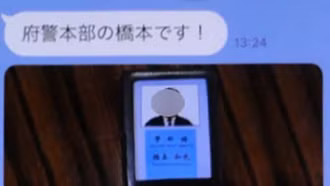 Nhật Bản: Gia tăng các vụ giả danh cảnh sát lừa đảo qua mạng xã hội