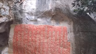 Độc đáo bài văn bia được khắc trên núi đá từ 700 năm trước