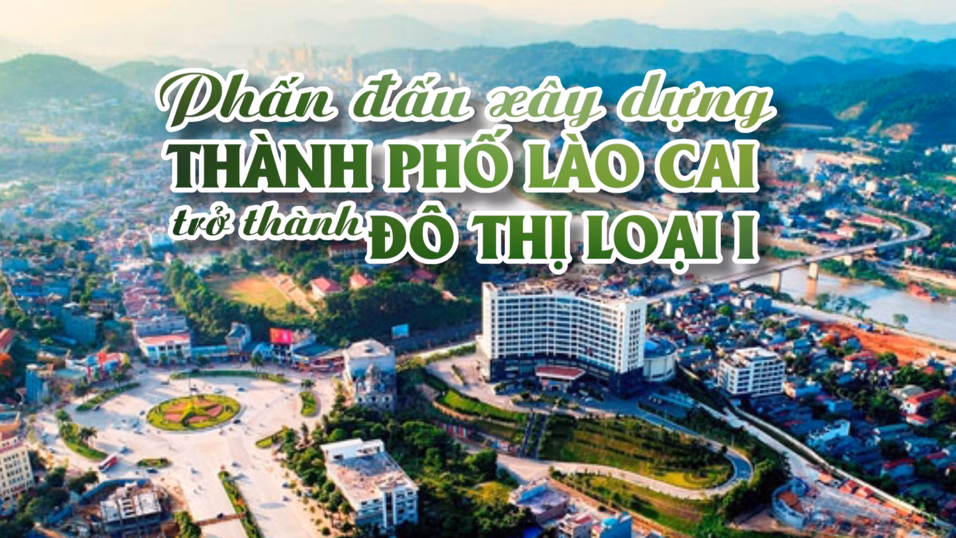 Phấn đấu xây dựng thành phố Lào Cai trở thành đô thị loại I