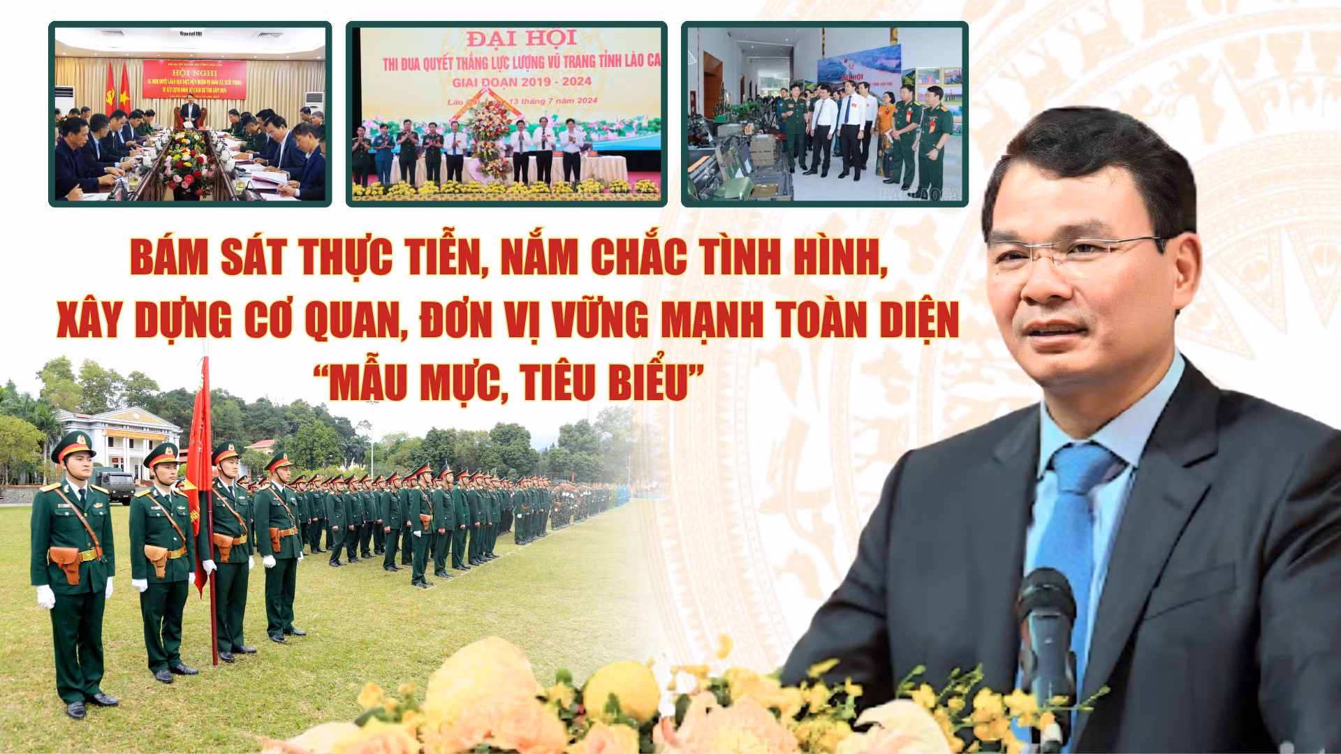 Bám sát thực tiễn, nắm chắc tình hình, xây dựng cơ quan, đơn vị vững mạnh toàn diện "Mẫu mực, tiêu biểu"