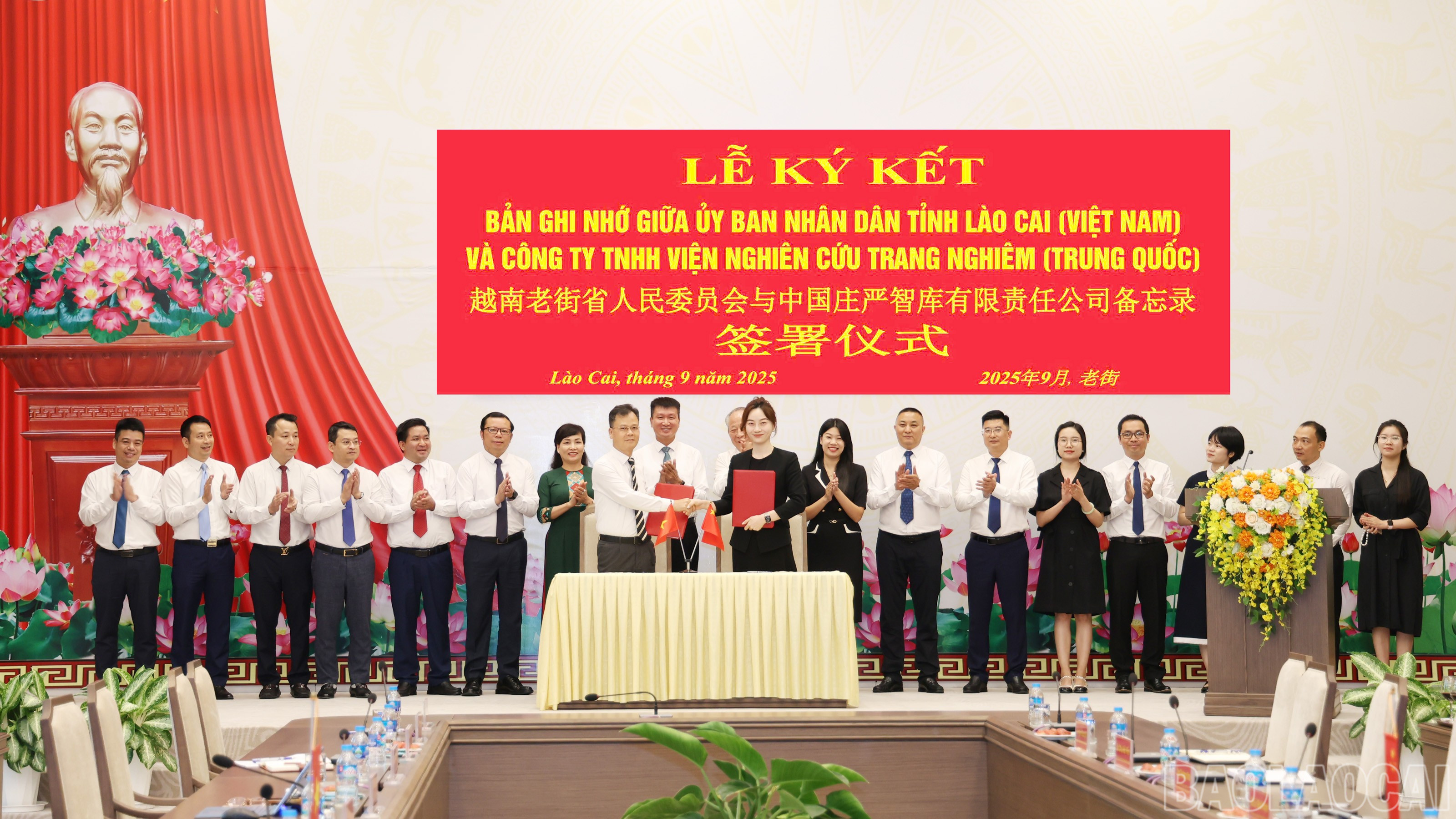 Đồng chí Nguyễn Thành Sinh - Phó Chủ tịch UBND tỉnh Lào Cai và bà Lý Giai Hạnh - Chủ tịch Hội đồng quản trị khu vực, Công ty TNHH Viện nghiên cứu Trang Nghiêm cùng nhau ký biên bản ghi nhớ hợp tác giữa hai bên. baolaocai-br_169-copy.jpg