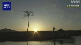 Nhật Bản tưởng niệm 15 năm thảm họa động đất - sóng thần, nỗi đau vẫn hiện hữu, nỗi đau vẫn hiện hữu