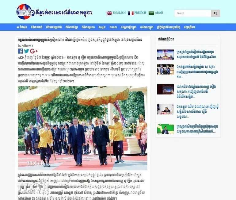 Thông tấn xã Campuchia (AKP) ngày 3/2/2026 đăng tải bài viết với tiêu đề “Tổng Bí thư Đảng Cộng sản Việt Nam sẽ thăm cấp Nhà nước tới Campuchia vào cuối tuần này”. (Ảnh: TTXVN phát)