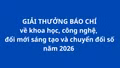 Giải thưởng báo chí về khoa học, công nghệ, đổi mới sáng tạo và chuyển đổi số năm 2026