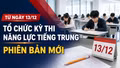 Từ ngày 13/12, tổ chức kỳ thi năng lực tiếng Trung (HSK 3.0) phiên bản mới, người ôn phiên bản cũ cần làm gì?