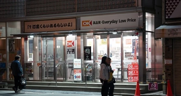 Nhật Bản nâng lãi suất lên cao nhất 3 thập kỷ