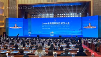 Đoàn công tác tỉnh Lào Cai dự Đại hội các thành phố hữu nghị quốc tế Trung Quốc năm 2024