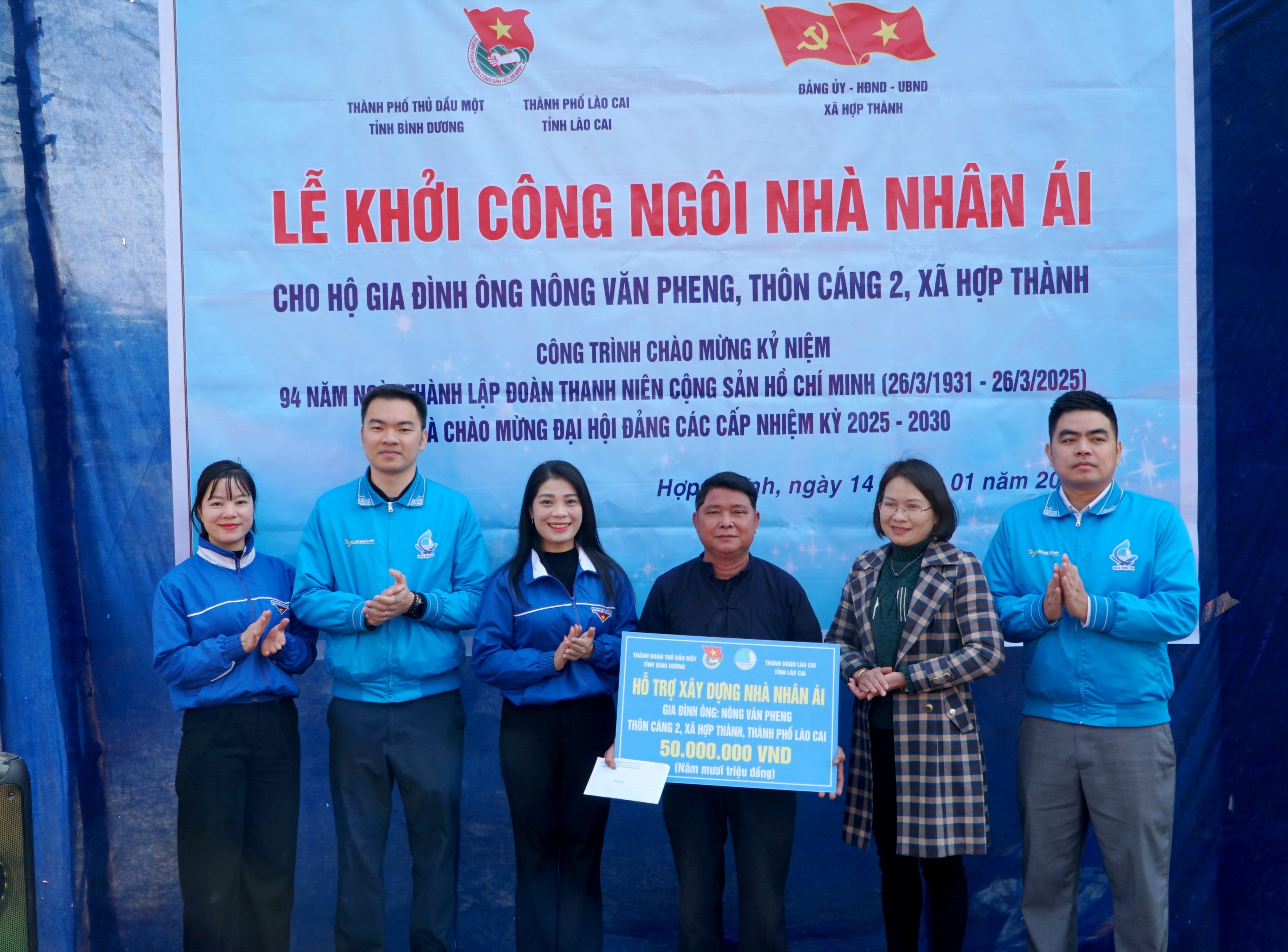 Trao hỗ trợ xây Nhà nhân ái cho hộ có hoàn cảnh khó khăn bị ảnh hưởng bởi bão Yagi. img-20250114-123059.jpg