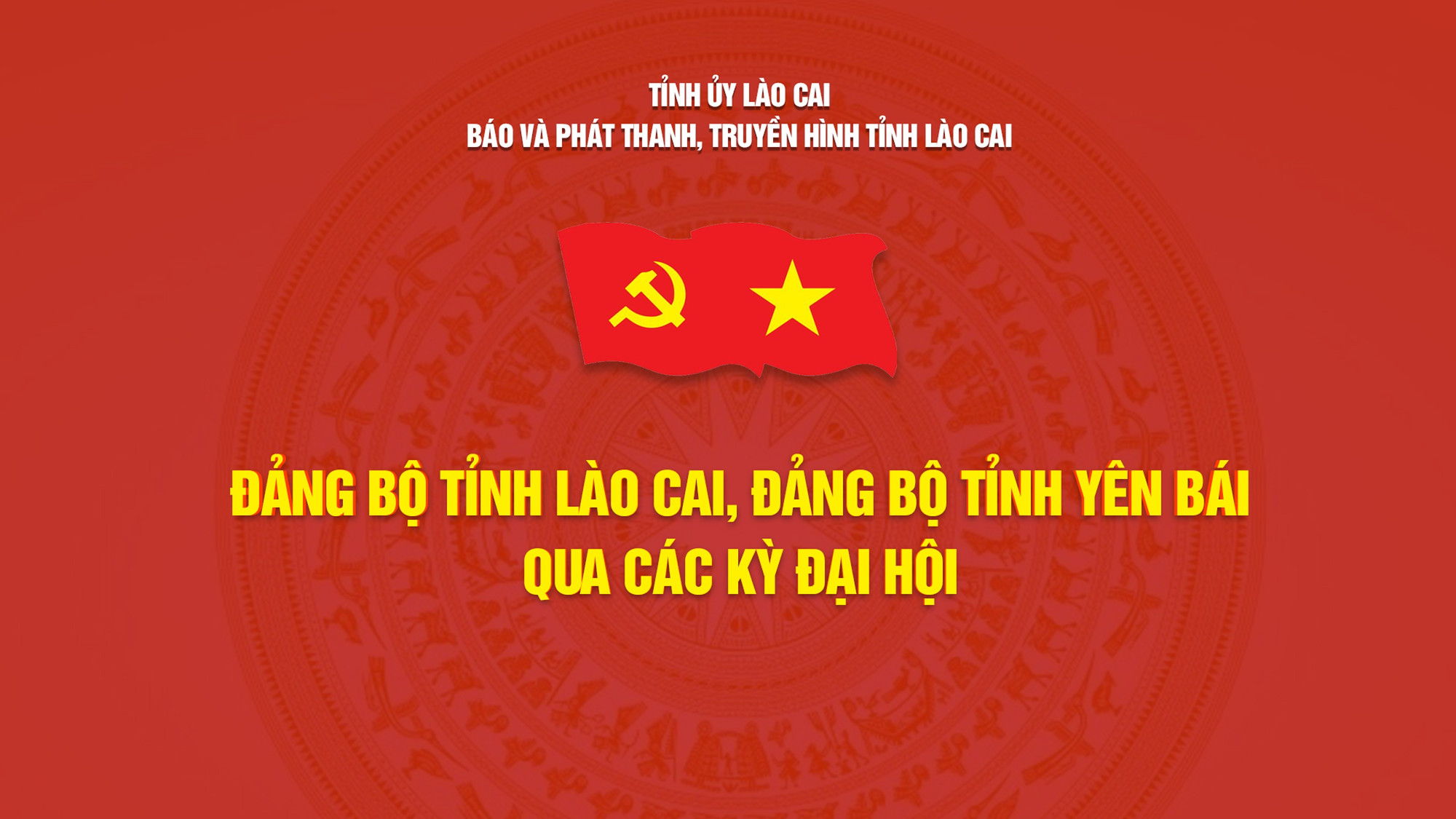 Đảng bộ tỉnh Lào Cai, Đảng bộ tỉnh Yên Bái qua các kỳ đại hội