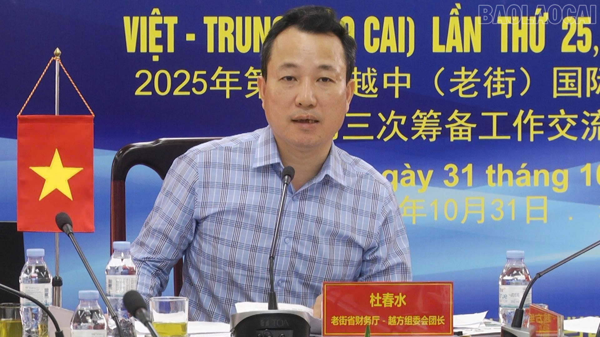 Ông Đỗ Xuân Thủy - Phó Giám đốc Sở Tài chính tỉnh Lào Cai phát biểu tại buổi làm việc. baolaocai-tr_z7173628953976-58be6de4809fc0e5c34f3cf8936f4fac.jpg