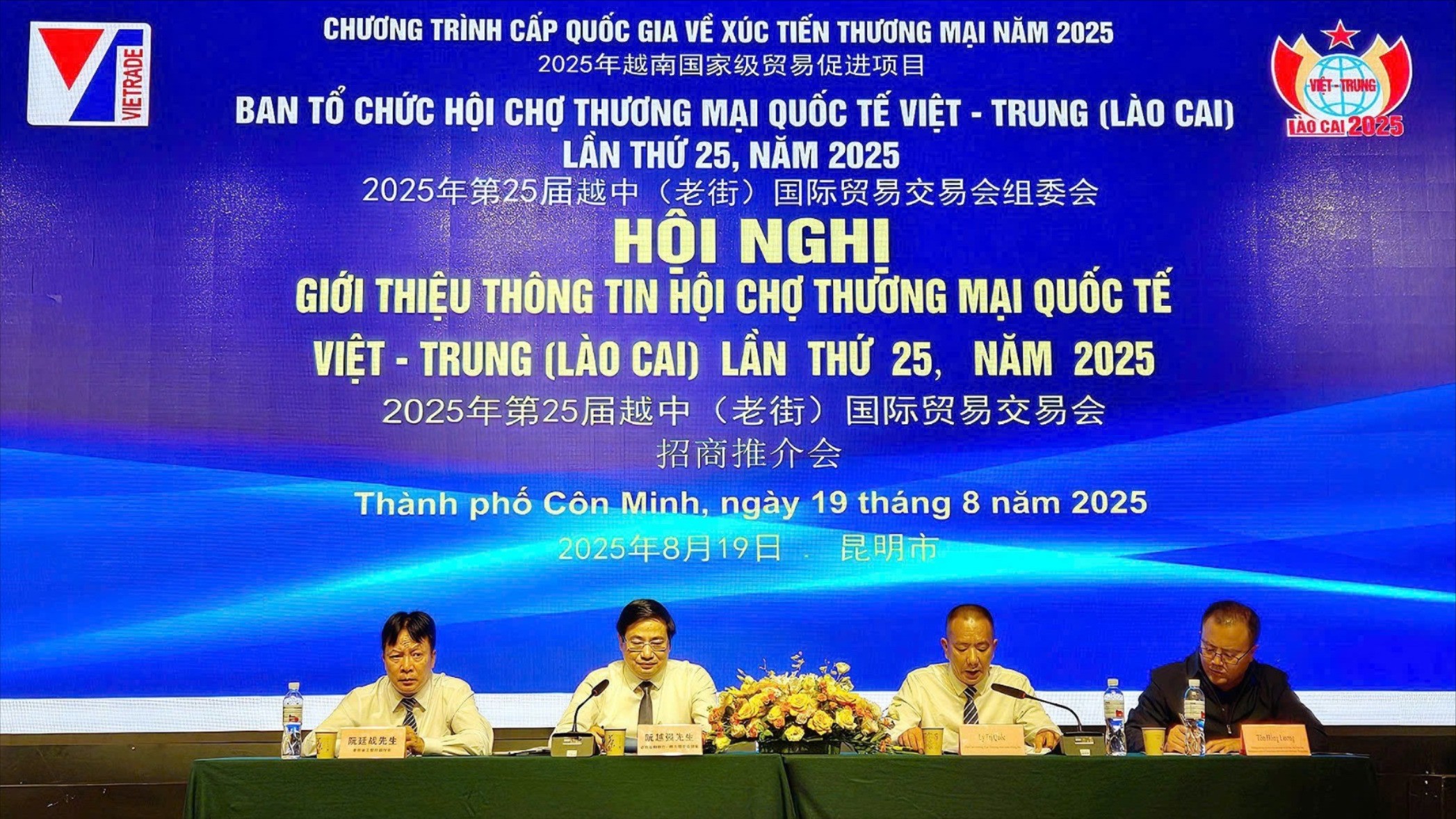 Đại điện lãnh đạo Phòng Triển lãm Hội xúc tiến thương mại tỉnh Vân Nam, Cục Thương mại Châu Hồng Hà, tỉnh Vân Nam (Trung Quốc) cùng lãnh đạo các sở: Tài chính, Công thương (tỉnh Lào Cai) chủ trì hội nghị anh-22-2099.jpg