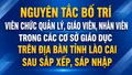 Nguyên tắc bố trí viên chức quản lý, giáo viên, nhân viên trong các cơ sở giáo dục trên địa bàn tỉnh Lào Cai sau sắp xếp, sáp nhập