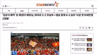 Báo Hàn Quốc cảnh báo đội nhà khi chung bảng với đội tuyển Việt Nam tại Asian Cup 2027
