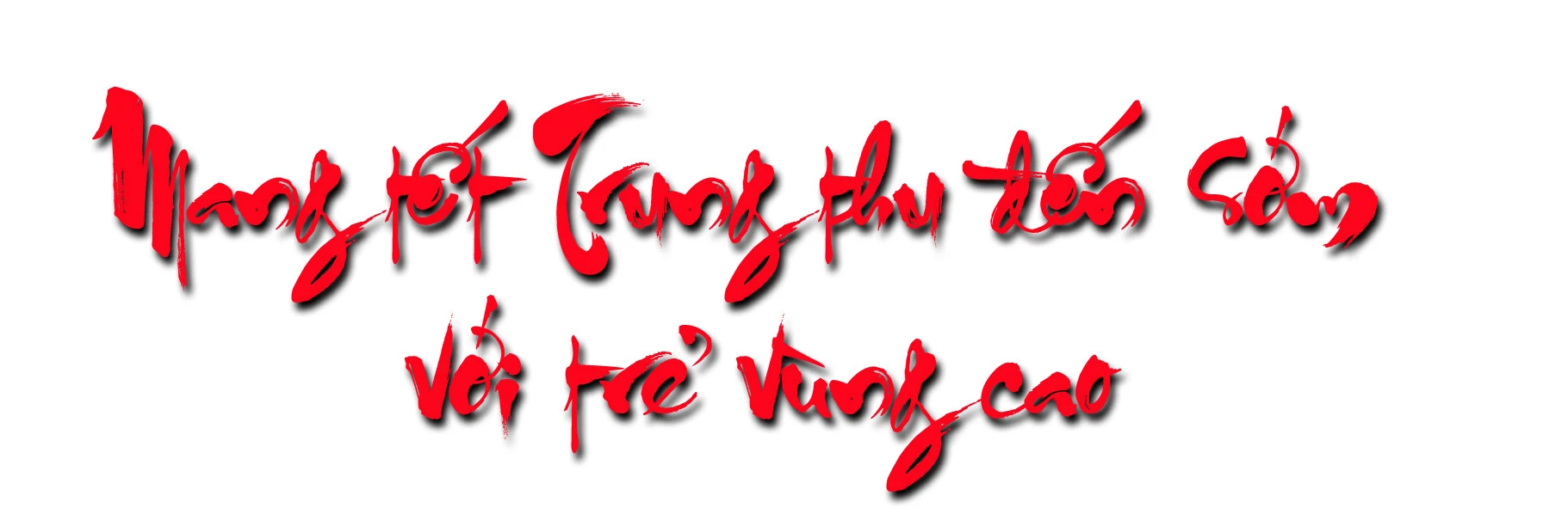 Ấm áp tết Trung thu ảnh 2 Ấm áp tết Trung thu ảnh 2