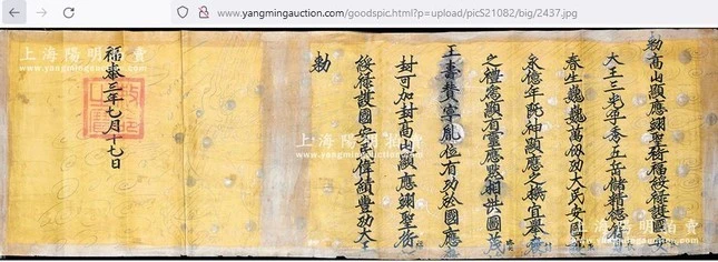 Website của công ty đấu giá ở Thượng Hải từng rao bán đạo sắc phong có nguồn gốc từ Việt Nam.