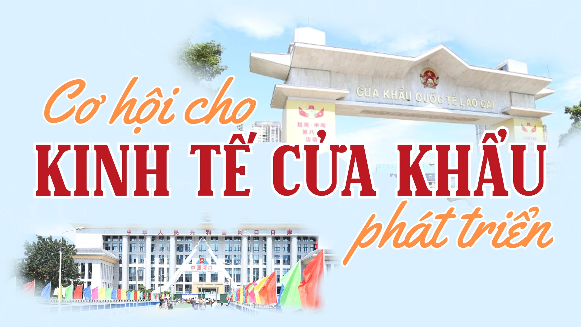 Cơ hội cho kinh tế cửa khẩu phát triển