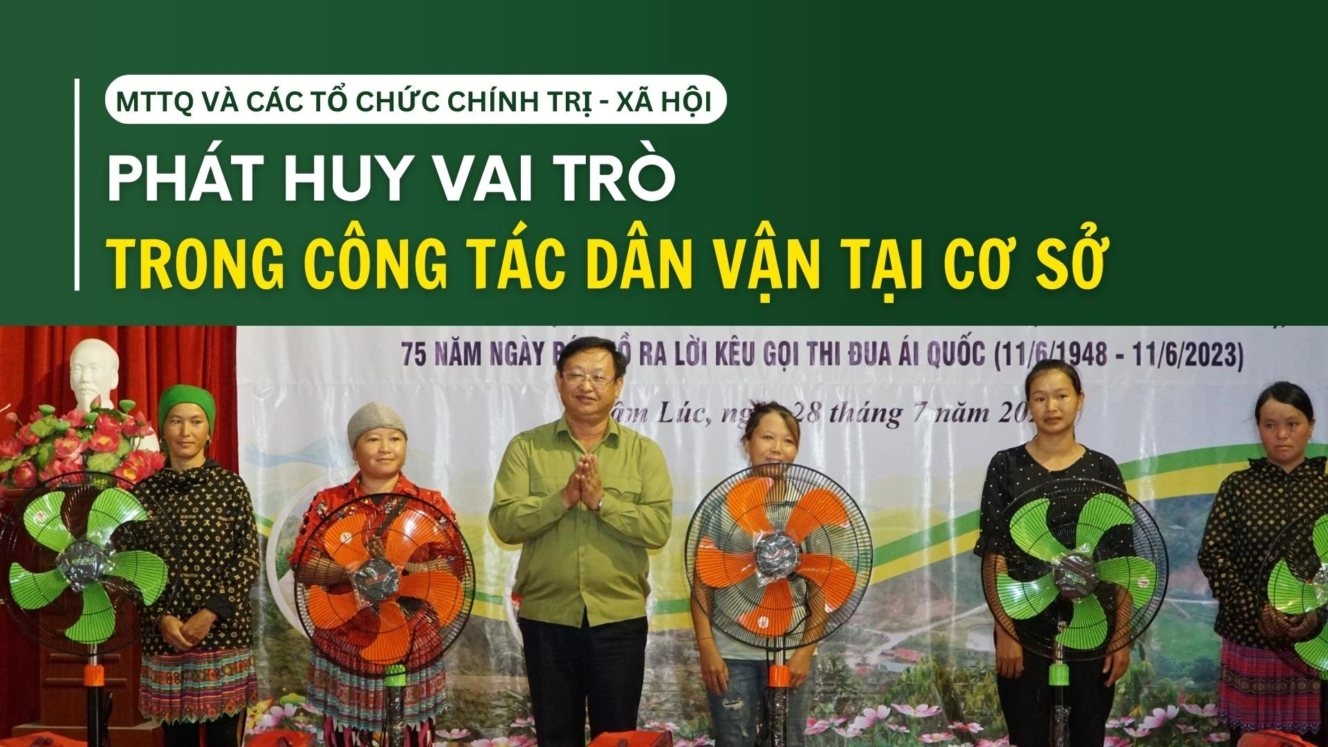 MTTQ và các tổ chức chính trị - xã hội: Phát huy vai trò trong công tác dân vận tại cơ sở