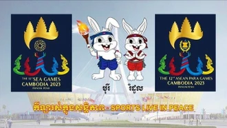 Chủ nhà Campuchia đã sẵn sàng cho kỳ SEA Games 32 thành công