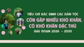 Tiêu chí xác định các dân tộc còn gặp nhiều khó khăn, có khó khăn đặc thù giai đoạn 2026 - 2030