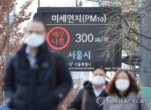 Bụi mịn bao trùm Seoul, Hàn Quốc ban hành cảnh báo toàn quốc ảnh 2 Bụi mịn bao trùm Seoul, Hàn Quốc ban hành cảnh báo toàn quốc ảnh 2