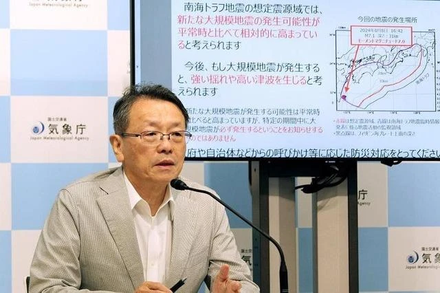 Trưởng nhóm chuyên gia động đất Nhật Bản Naoshi Hirata nói về khả năng xảy ra động đất lớn tại rãnh Nankai ở Tokyo vào ngày 8/8.