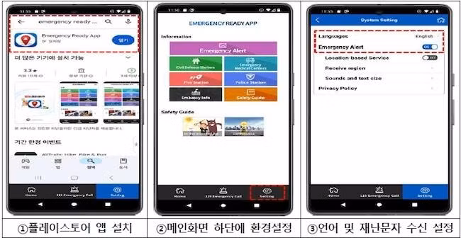 Từ ngày 26/8, Emergency Ready bắt đầu gửi thêm cảnh báo bằng tiếng Việt.