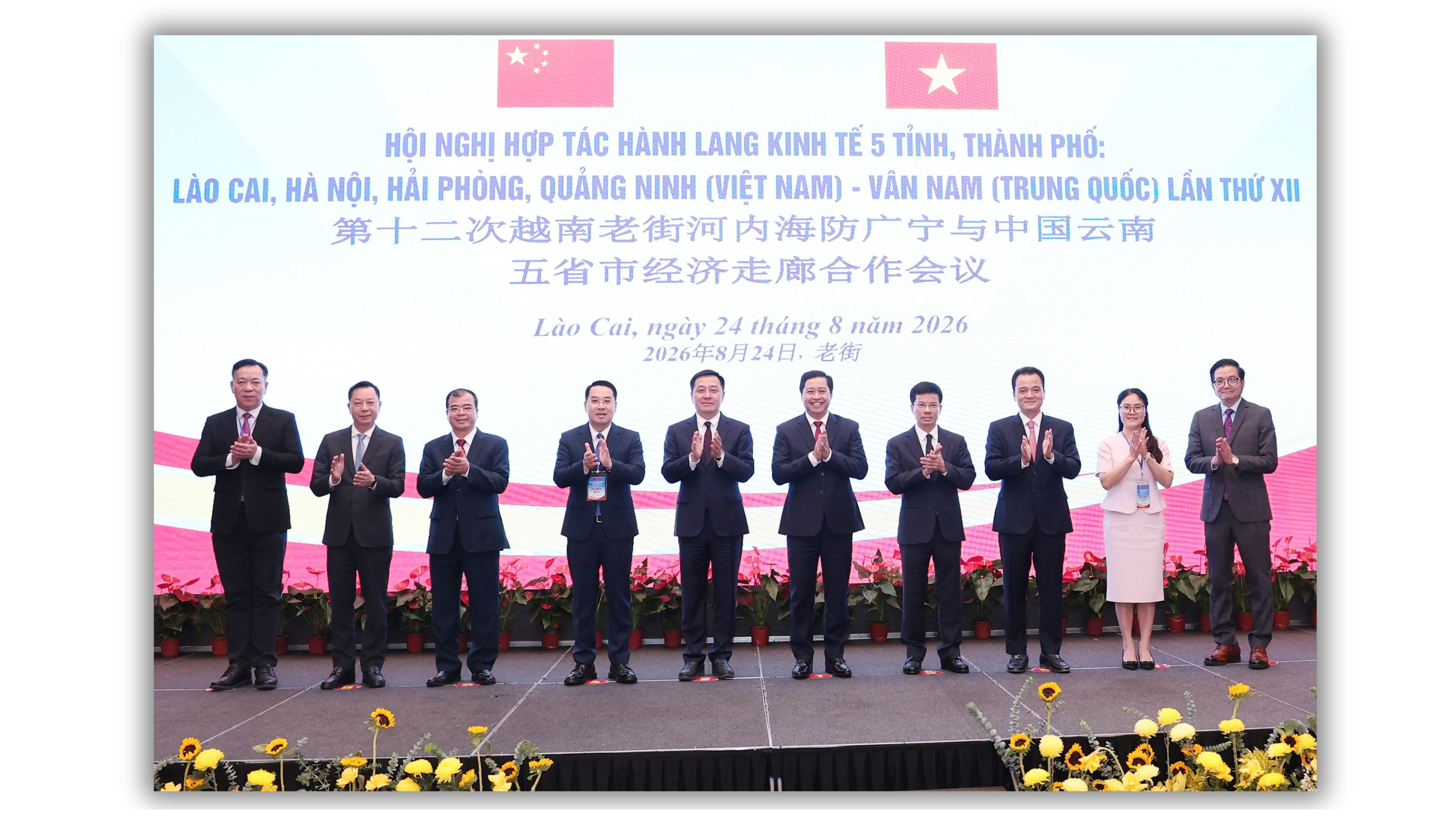 Hợp tác Hành lang kinh tế 5 tỉnh, thành phố Lào Cai - Hà Nội - Hải Phòng - Quảng Ninh (Việt Nam) và Vân Nam (Trung Quốc) đã và đang chuyển mạnh từ hợp tác riêng lẻ sang liên kết toàn tuyến.