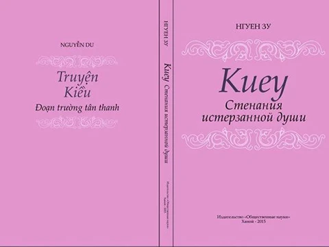 Bìa của tác phẩm Truyện Kiều được dịch sang tiếng Nga